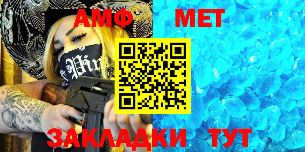 АМФ Розовый Якутск