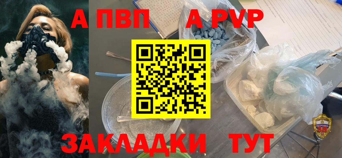 APVP СК КРИС Якутск