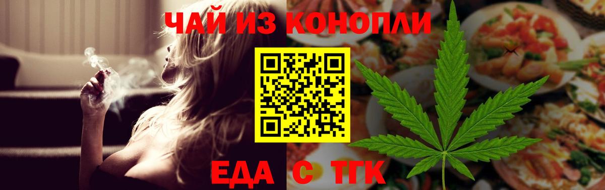 Якутск  Canna-Cookies конопля  Вход с VPN 