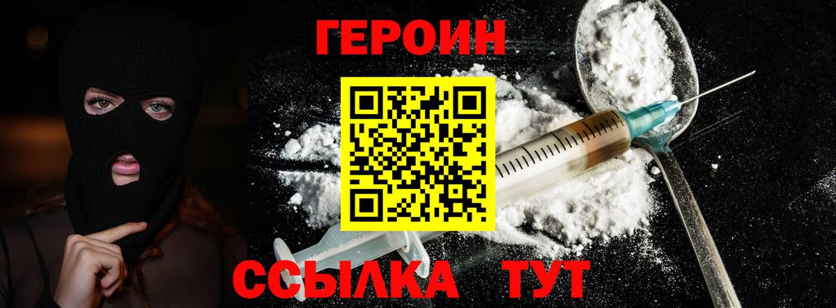 Якутск  ГЕРОИН Афган  Вход с VPN 