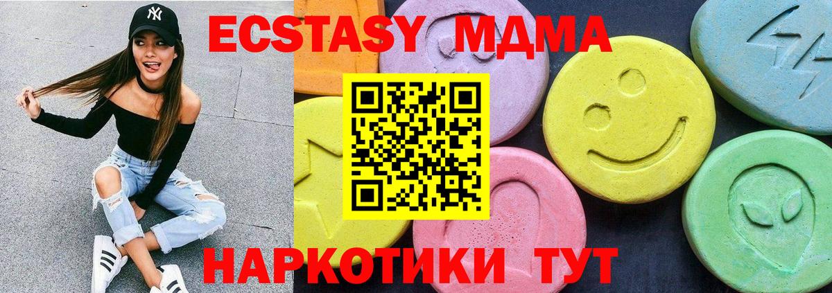 МДМА Molly  Вход с VPN  MDMA VHQ  Якутск 
