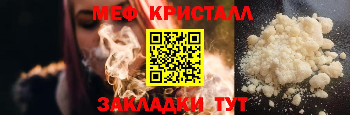 Якутск  МЯУ-МЯУ мука  Меф  Вход с VPN  Меф 
