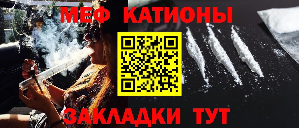 Мефедрон мука Якутск