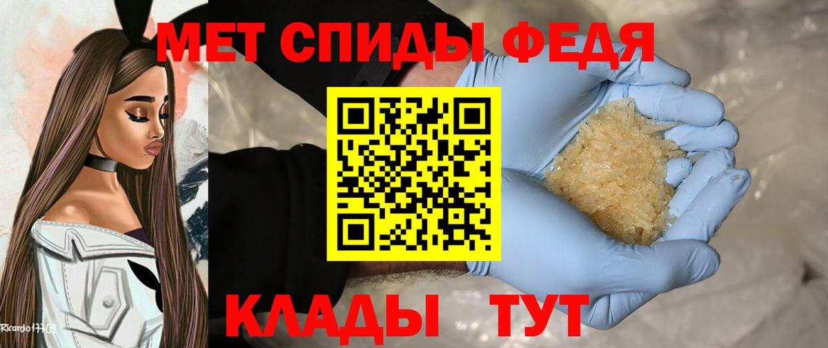 МЕТАМФЕТАМИН  Метамфетамин пудра  Вход с VPN  Якутск 