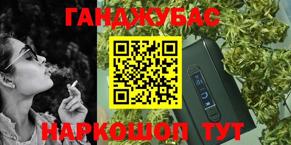 Канабис Ganja Якутск